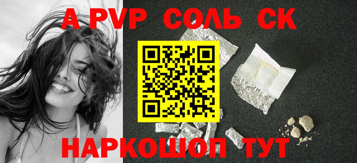 Alpha PVP VHQ  Вход с VPN  Alpha-PVP СК  Нововоронеж  A PVP мука 