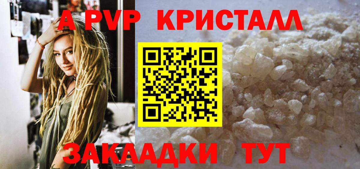 Alpha-PVP мука Нововоронеж