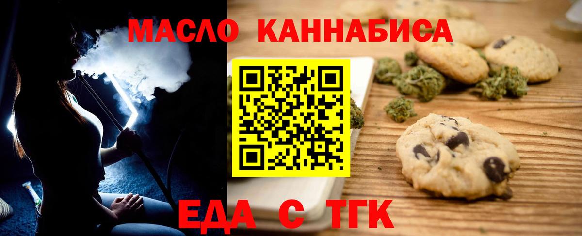 Нововоронеж  Еда ТГК марихуана  Вход с VPN 