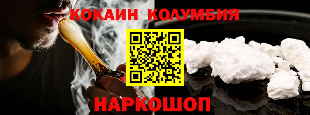 КОКАИН Эквадор Нововоронеж