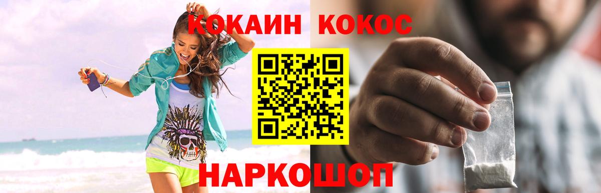 Нововоронеж  Cocaine 99%  Кокаин 99%  Вход с VPN 