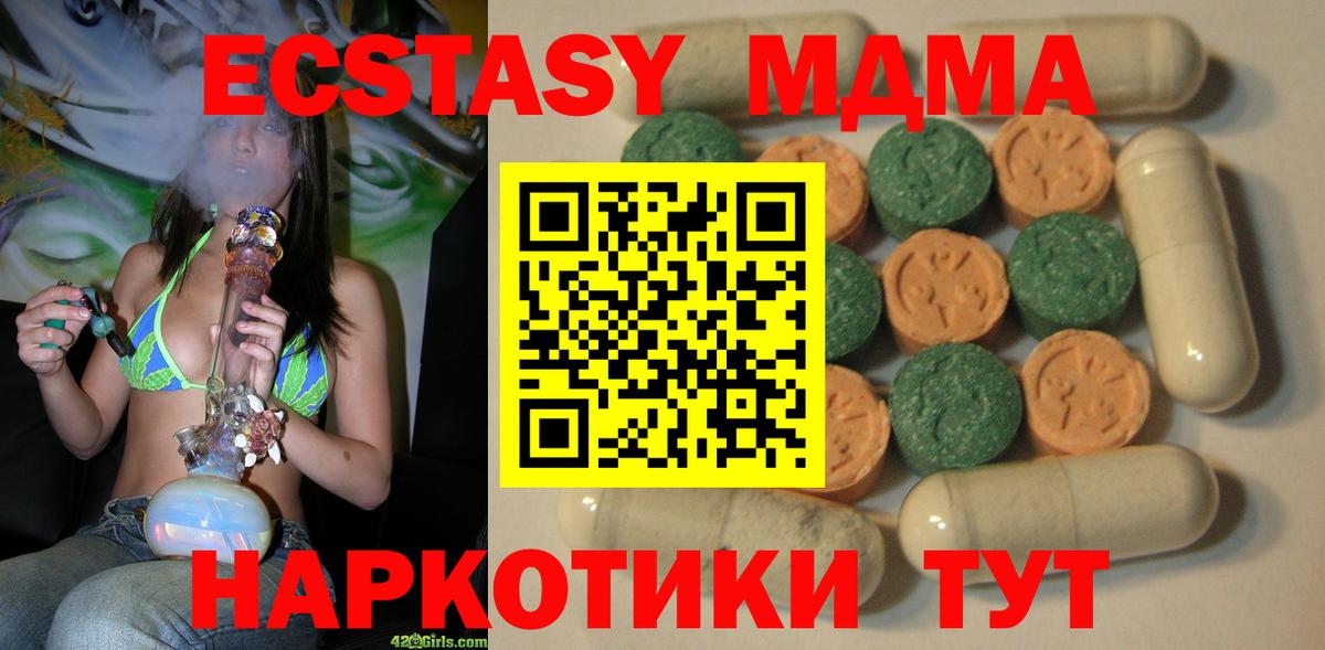 Экстази  Ecstasy Дубай  Нововоронеж  Вход с VPN  Ecstasy VHQ 