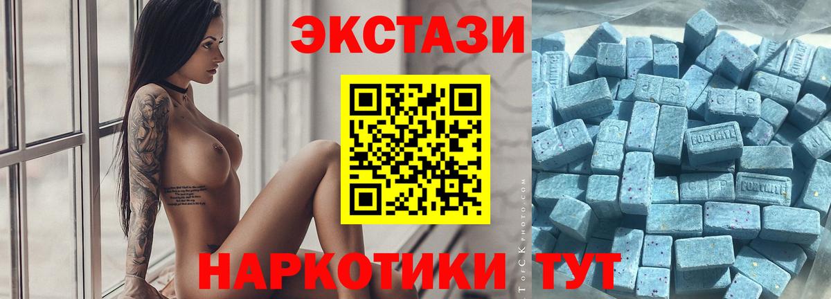 ЭКСТАЗИ 280мг Нововоронеж