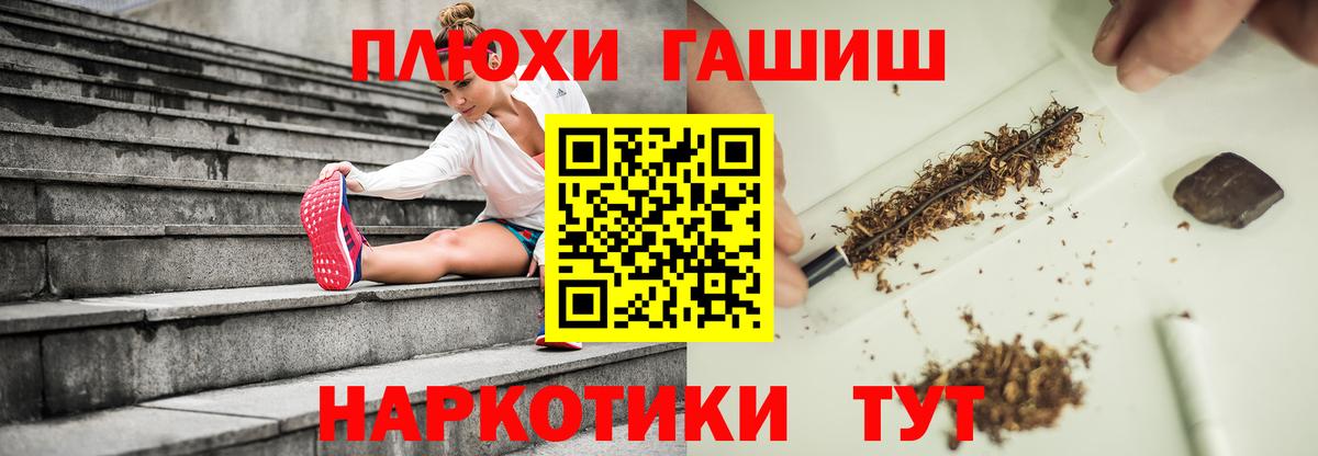ГАШ  Гашиш 40% ТГК  Вход с VPN  Нововоронеж 