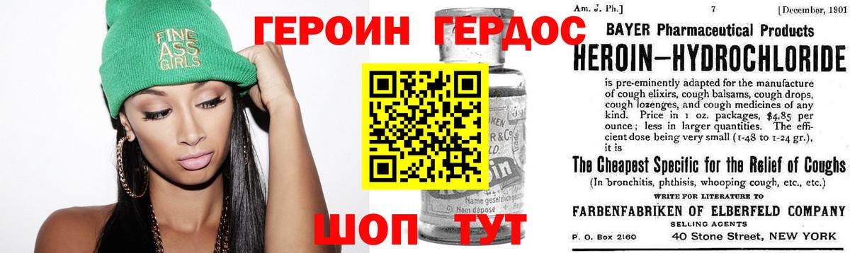 Героин гречка  Вход с VPN  Нововоронеж 