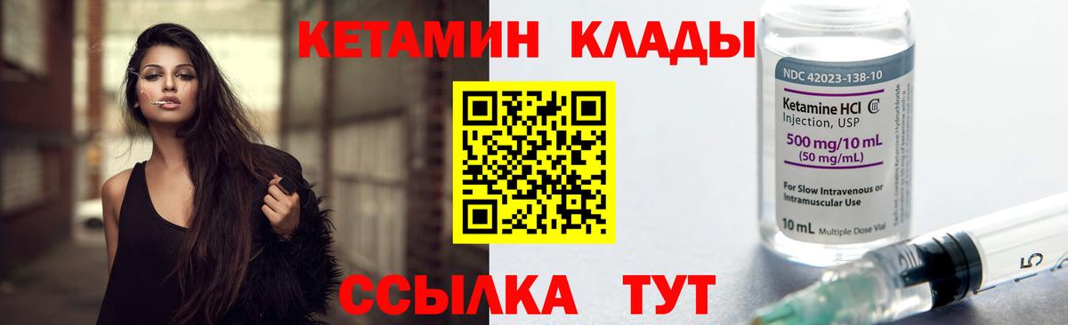 Нововоронеж  КЕТАМИН ketamine  Вход с VPN 
