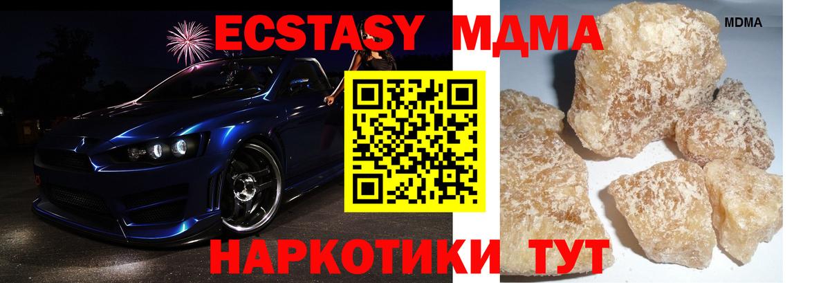 MDMA  Вход с VPN  Нововоронеж  MDMA VHQ  MDMA молли 