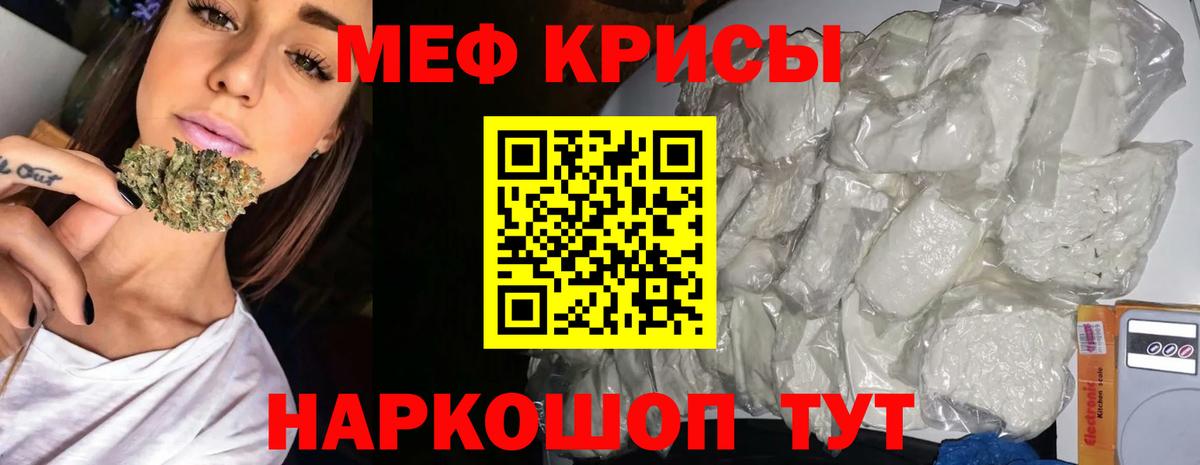Нововоронеж  МЕФ  Мефедрон  МЕФ мука  Вход с VPN 