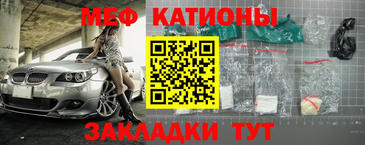 Меф мука Нововоронеж