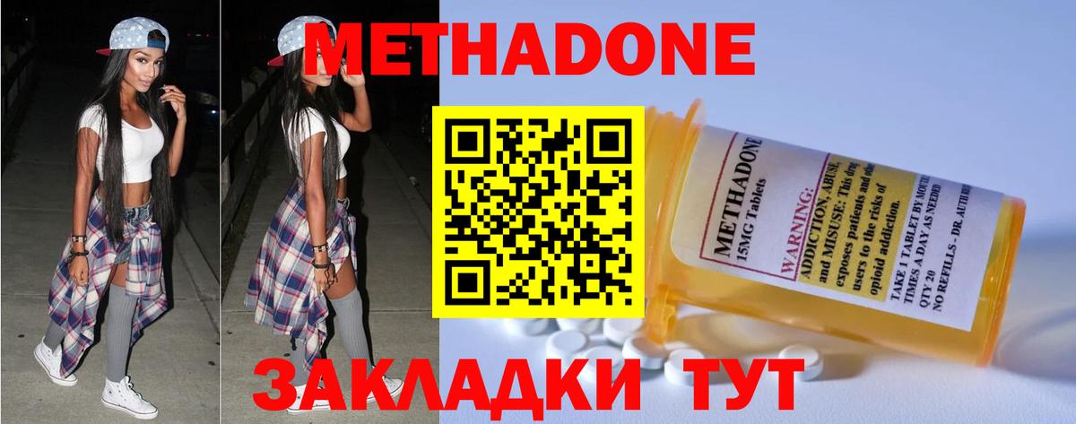 МЕТАДОН белоснежный  Метадон methadone  Нововоронеж  Вход с VPN 