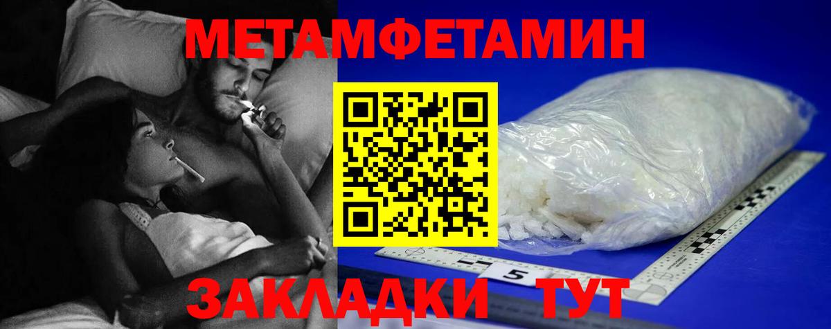 Метамфетамин Декстрометамфетамин 99.9% Нововоронеж