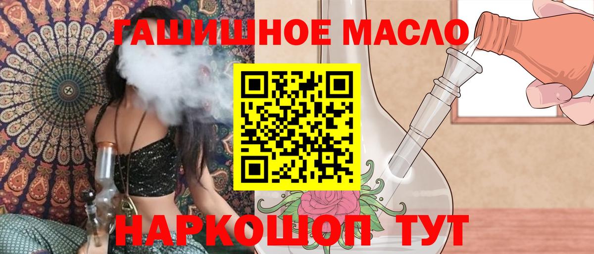Дистиллят ТГК THC oil Нововоронеж